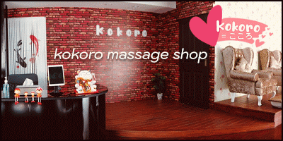 ҹ Ѥçҹ Kokoro Massage Shop