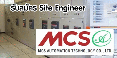 ҹ Ѥçҹ MCS Automation Technology Co.,Ltd.
